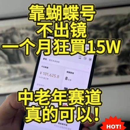 自己在外面2980才学到的视频号无人直播带货教程