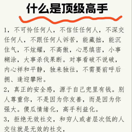 顶级高手思维认知干货包，想突破认知茧房、掌握人性密码