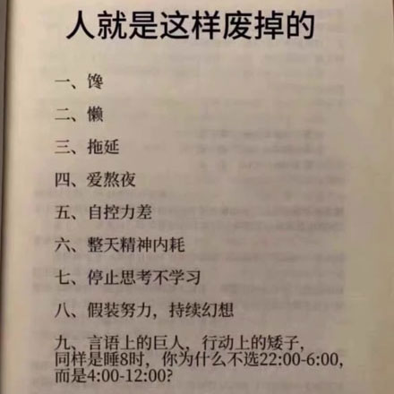 人就是这样废掉的，7000➕本人就是这样废掉的