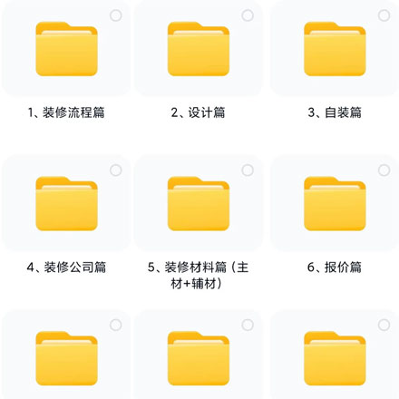 2025家装避坑全流程资料包，一站式所有装修资料，装修避坑指南大全