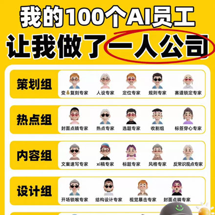 AI办公实战课程核心岗位，已经悄悄留给会用AI的人了！  越来越多人发现，努力加班并不能换来安全感