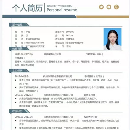 精选3000套简历模板高级极简制作优化word个人求职应届生表格社招校招通用