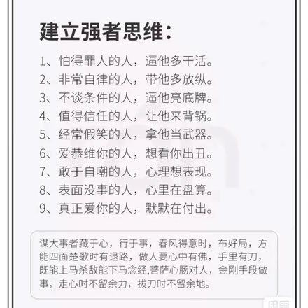 普通人成长修炼指南，如何精进人生+如何从底层杀出+人生做事的顺序