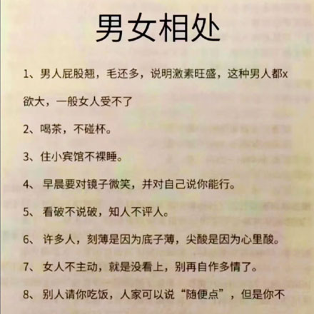 资本圈的大佬告诉你男人其实很好拿，捏熬了好几个大夜整理资料，总算找到一本非常过瘾且真实的开悟绝版书