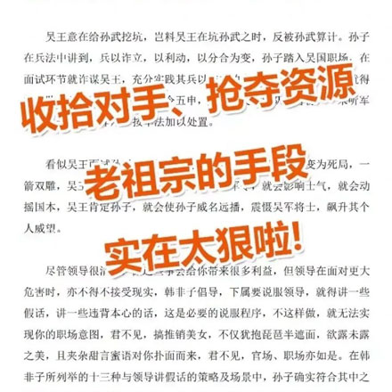 这是一本让领导怕你、同事服你的权谋兵法书！这套书不是教你怎么“耍心机”，而是用“孙子兵法”的千年智慧