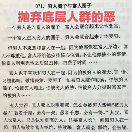 逻辑思维开悟，我恨我为什么不是18岁就读到这本书，爸妈和学校没有教的东西，这本书里都有