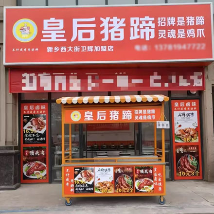 皇后猪蹄配方(文字+视频)酱猪蹄配方实体店卤猪蹄配方技术教程资料课程