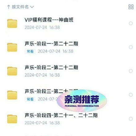 自己花7000报的班唱歌零基础到高手必备课程教学，课程非常详细，只要认真看了，人人都会唱歌