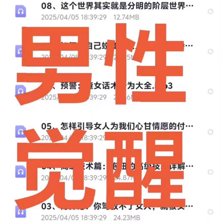 《恋爱九阴真经全套课程》系统讲解高情商聊天技巧、追女脱单、情感沟通，心态建设全掌握，男生必学